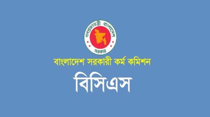 ৪৪তম বিসিএস লিখিত পরীক্ষার তারিখ ঘোষণা