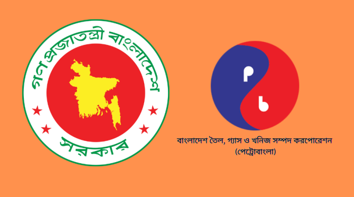 পেট্রোবাংলায় চাকরির সুযোগ