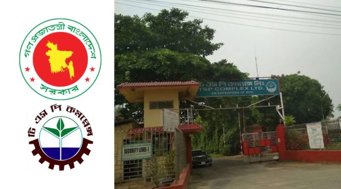 টিএসপি কমপ্লেক্স লিমিটেডে চাকরির সুযোগ