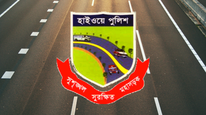 একাধিক পদে হাইওয়ে পুলিশে চাকরি