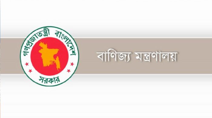বাণিজ্য মন্ত্রণালয়ে সচিব পদে নিয়োগ