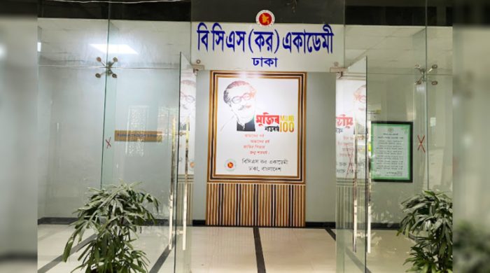 একাধিক পদে বিসিএস কর একাডেমিতে চাকরি