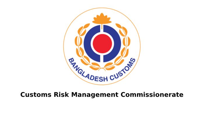 চাকরি দিচ্ছে কাস্টমস রিস্ক ম্যানেজমেন্ট কমিশনারেট