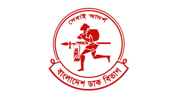 ডাক বিভাগে বিশাল নিয়োগ
