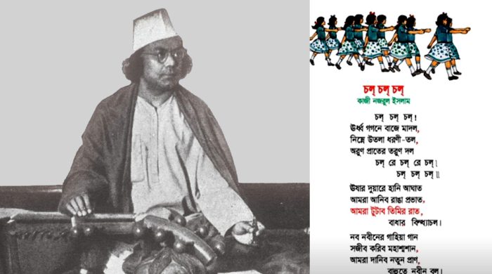 বাংলাদেশের রণসঙ্গীত
